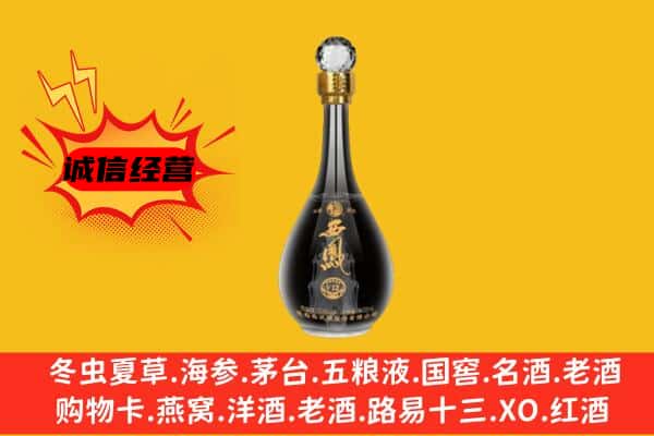 隆德县上门回收西凤酒价格