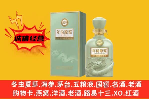 隆德县上门回收古井贡酒价格