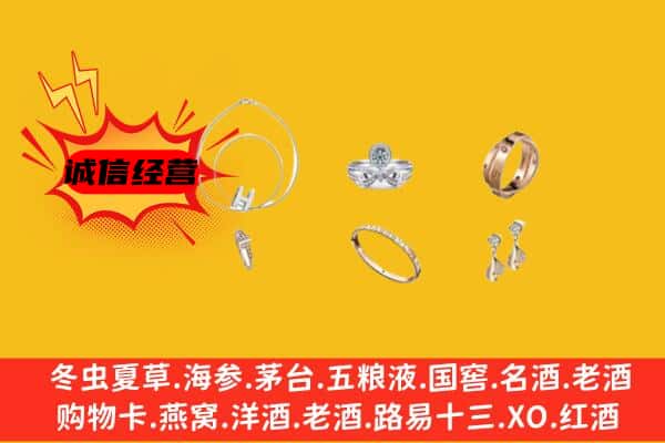 隆德县回收首饰