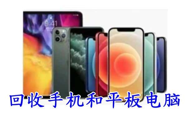 隆德县回收手机